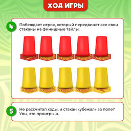 Настольная игра Прыгучий стакан - Лас играс kids фото 10