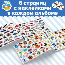 Наклейки 250 наклеек. Для мальчиков, набор 2 шт. по 8 стр.