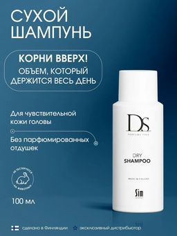 DS Dry Shampoo сухой шампунь 100 мл