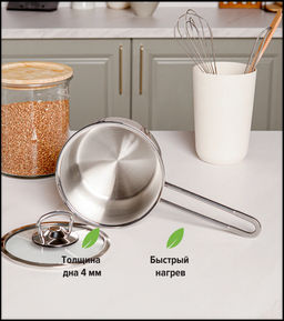 Ковш нерж. сталь 12см. София, стекл. крышка КАТЮША код.9940-120-0  фото 5