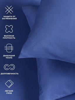 Наволочка 2 шт 70х70 см сатин Моноспейс темно-синий - Ecotex фото 3