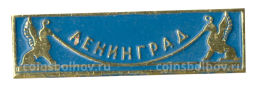 Значок Ленинград