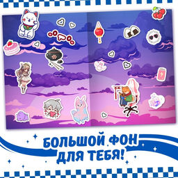 Альбом 150 стикеров, Kawaii inside, Аниме - Буква-ленд фото 3