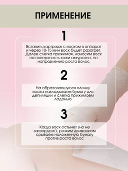 488 Жирорастворимый воск с ароматом Ванили в картридже 100мл. - Kapous professional фото 4