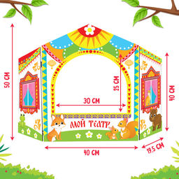 Ширма для кукольного театра Зверушки, напольная - Лесная мастерская фото 3