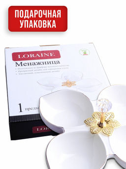 60044 Менажница фарфор 4 секц 20х20х5 LR (х24) - Mayer&boch фото 9