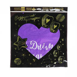 Фонарик желаний С днём свадьбы, сердце, цвета МИКС - Страна карнавалия фото 5