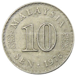 Монета 10 сен 1976 года Малайзия