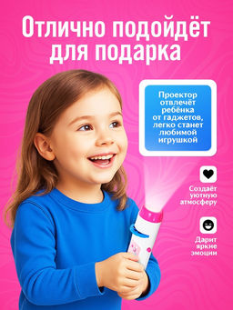 Проектор-фонарик Самой красивой девочке, свет, цвет розовый - Zabiaka фото 6
