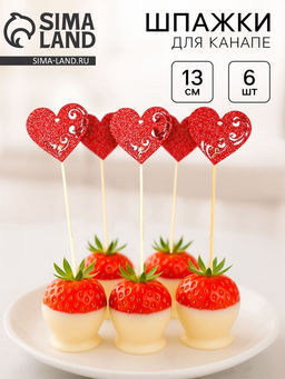 Шпажки для канапе Сердечки ажур, 6 шт.