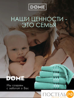 ГАРМОНИКА мятн К-т Полотенец 30х50-2/50х80-2/70х130, 5 пр., 100% хл, 440 гр/м2 - Dome фото 10