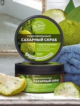 Гидрофильный сахарный скраб с пудрой маклюры, 250 г