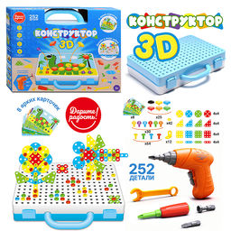 Конструктор "Дарите радость" 3D -252детали 6в1, в коробке