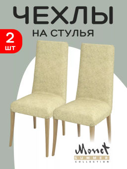 Комплект чехлов на стулья 2 шт., 36*98 см Valiant  фото 41