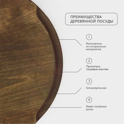 Блюдо для пиццы Adelica, d=30×1.8 см, дерево, массив берёзы, пропитано маслом