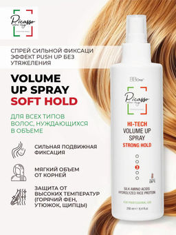 СПРЕЙ СИЛЬНОЙ ФИКСАЦИИ HI-TECH VOLUME UP SPRAY STRONG HOLD, 250 МЛ - Picasso фото 4