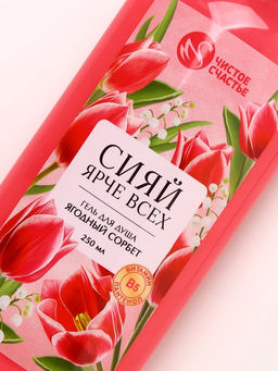 Подарочный набор Самой милой, гель для душа 250 мл и мочалка для тела, Чистое счастье фото 6