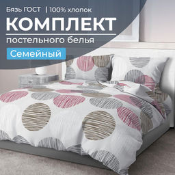 Комплект постельного белья Семейный, бязь ГОСТ (Пинг понг на сером)