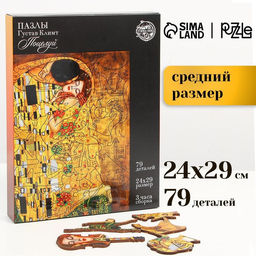 Деревянный пазл. Густав Климт Поцелуй с предсказанием