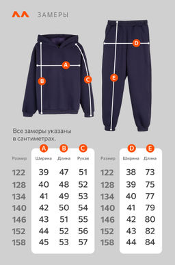 Костюм из футера с начесом для мальчика Happyfox