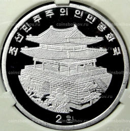 Монета 2 воны 2018 года Северная Корея Китайский гороскоп  Год собаки (В слабе Центрального банка КНДР)