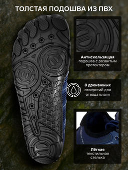 Аквашузы ONLYTOP Swim, размер 44, синие