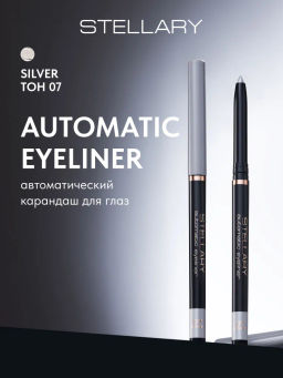 Stellary Автоматический карандаш для глаз Automatic eyeliner тон 07 серебряный
