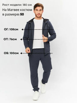 Костюм "Тор"_М281/синий меланж