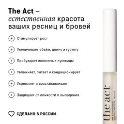 The Act Сыворотка для ресниц и бровей  фото 6