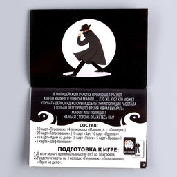 Набор бумажной посуды Мафия: 6 тарелок, 6 стаканов - Страна карнавалия фото 12