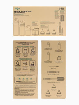 Набор бутылочек M&B, ШГ Ø50 мм, для новорожденных 10 предметов в кор.