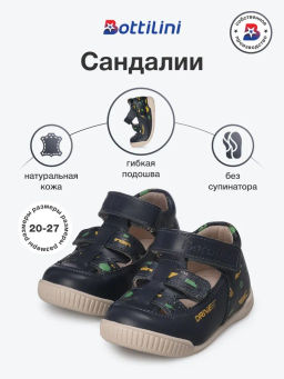 SO-358(96) Сандалии цвет темно-синий машинка