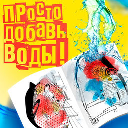 Раскраска водная «Для мальчиков», 12 стр., 20×25 см, Дисней