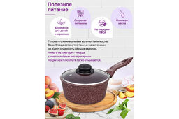 Ковш 1,2 л ГАРМОНИЯ ВКУСА Рубин С КРЫШКОЙ ф16, н/р, 33*17*13 см - Elan gallery фото 6
