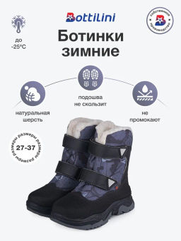 BL-300(53) ботинки цвет черно-серый (шерсть)