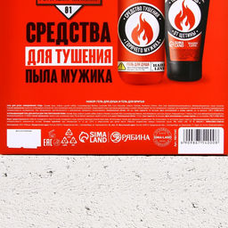 Подарочный набор косметики На всякий пожарный случай, гель для душа 300 мл и гель для бритья 110 мл, HARD LINE