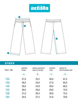 ACOOLA / Брюки детские для девочек Amat2_pn леопардовый принт  фото 7