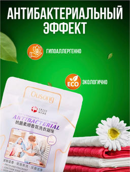 Капсулы для стирки 10 шт*12 гр - Sadoer фото 3