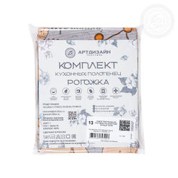 Набор полотенец из рогожки "По золотому кольцу" 45*60/3 шт. - 45*60 Полотенца из рогожки