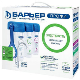 -14% Фильтр ПРОФИ Жесткость (с краном), Барьер  фото 7
