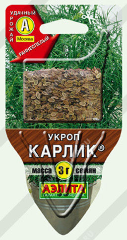 0288A Укроп Карлик 3гр