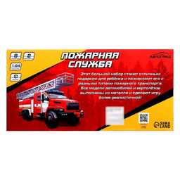 Набор металлических машинок Пожарные, 10 шт. - Автоград фото 15