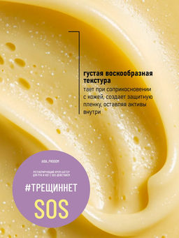 Набор для рук и ног против трещин и сухости Минутка для себя - Meela meelo фото 7