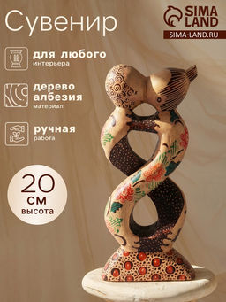 Фигурка Бесконечная любовь, 20 см, дерево