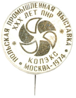 Значок Москва-1974  Польская промышленная выставка  XXX лет ПНР