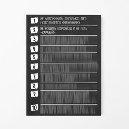 Гирлянда на ленте «Поздравляем, но не от всего сердца», игры для проведения праздника, 250 г/м²