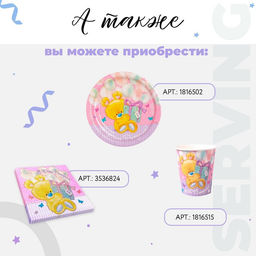 Цена за 10 шт. Тарелка одноразовая бумажная "С Днем рождения" мишутка с подарком (18 см)