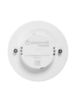 Лампа светодиодная Включай, Tablet, 15 Вт, GX53, 1425 Лм, 4000K, IP20, свечение нейтральное белое, м