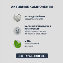 PresiDENT Паста зубная д/ежеднев.отбеливания White (100 RDA) 75гр