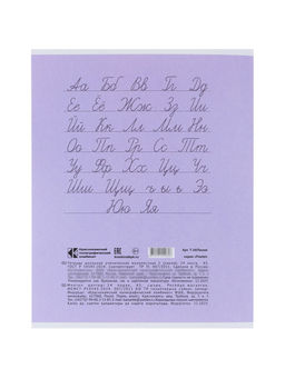 Компл тетр из 10шт 24л лин КПК "Пастель", обл мел карт, блок ОФСЕТ, 5 видов 10991558